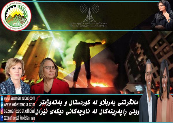 اعتصاب گسترده در کوردستان و تشدید قیام ها در سایر نقاط ایران