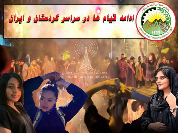 ادامه قیام ها در سراسر کردستان و ایران