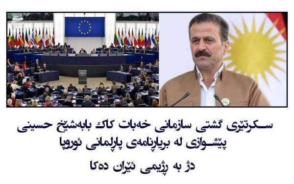 دبیرکل سازمان خبات از قطعنامەی پارلمان اروپا علیە رژیم ایران استقبال کرد